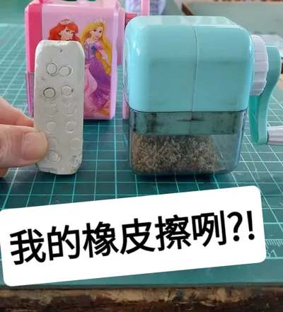 學生為了橡皮擦發了一個毒誓