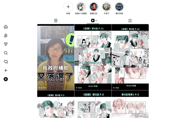 vocus｜新世代的創作平台