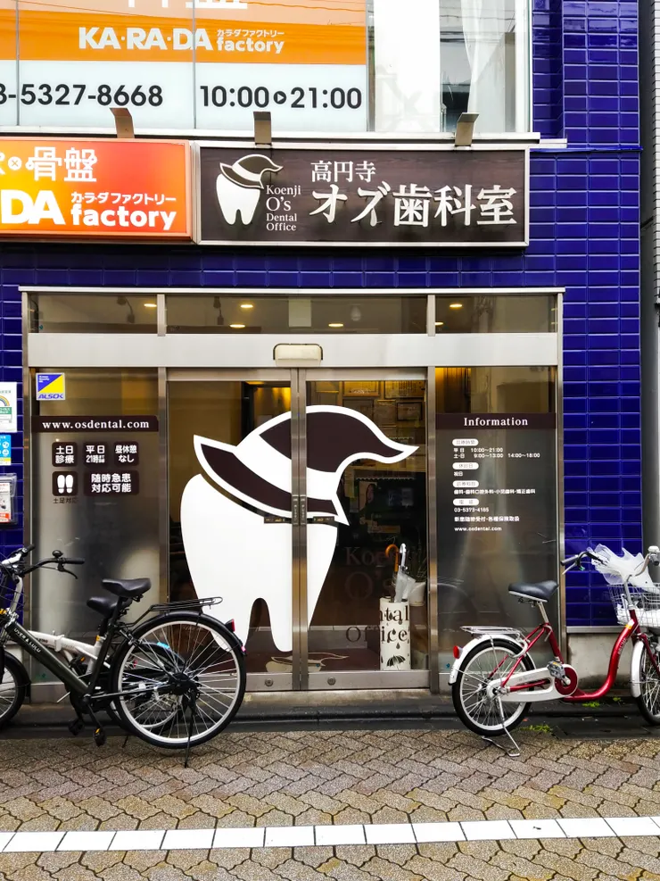 牙科診所--可愛的牙齒