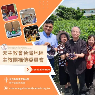 線上捐款-支持天主教福傳