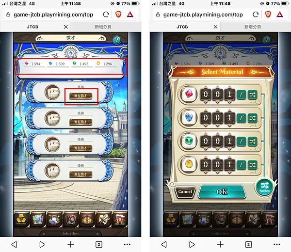 區塊鏈遊戲 JobTribes 角色攻略 徵才 抽卡 教學