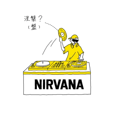 NIRVANA