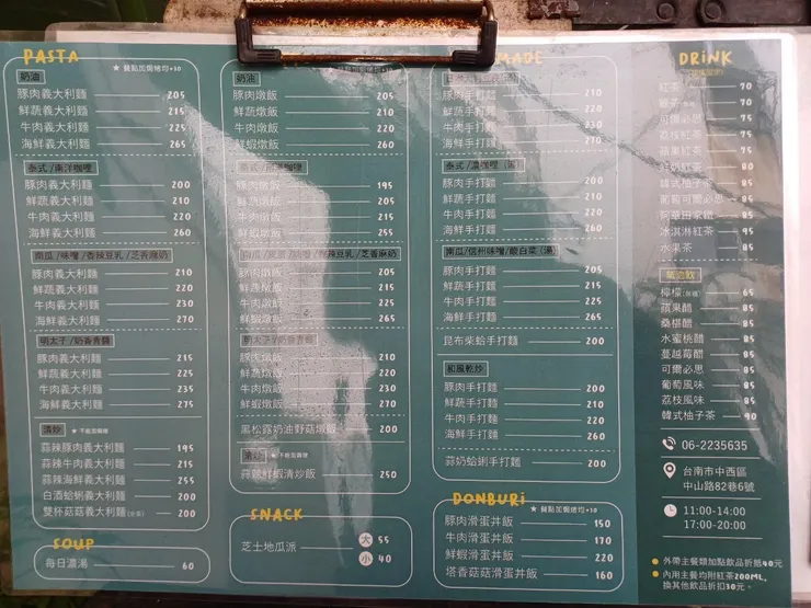 門口放有一張可以總覽所有菜色的Menu,在外等候的時候可以加減看一下。