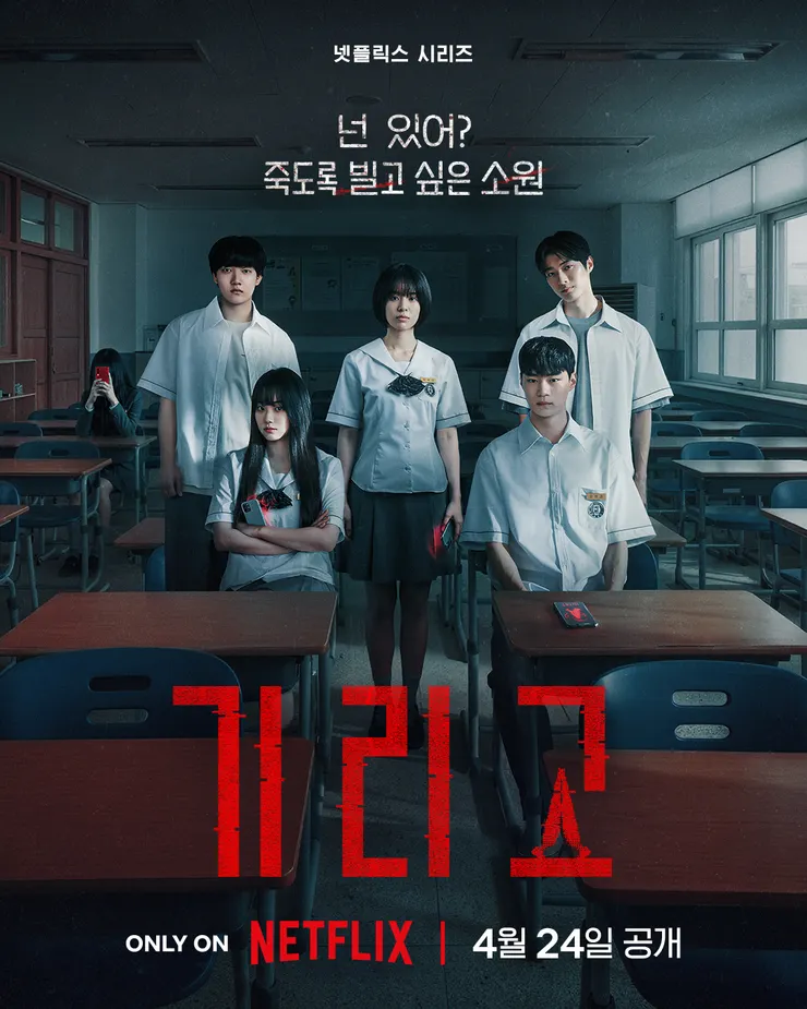 圖片來源:Netflixkr IG
