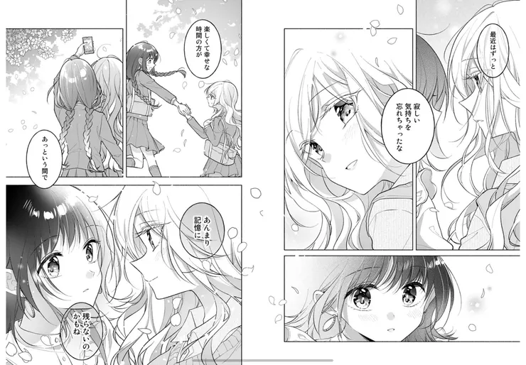 圖五。自兩人相遇之後,已經忘記許久什麼是寂寞的兩人。