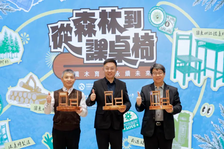建國中學宣布啟用1,110套國產木材課桌椅，使用67.83立方公尺國產柳杉，固定了26噸的二氧化碳儲存量。