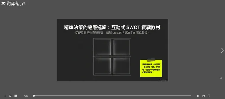 電子書預覽畫面