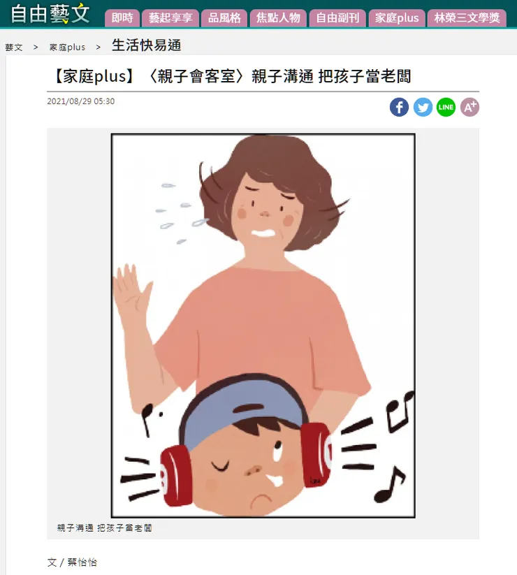 vocus｜新世代的創作平台