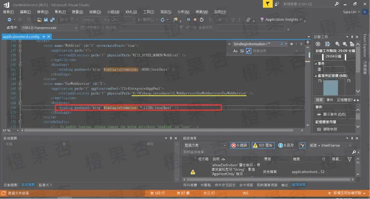 localhost改為IP-13