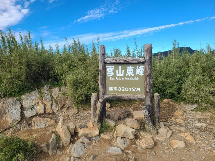 雪山東峰，懷念剛開始爬山的時候