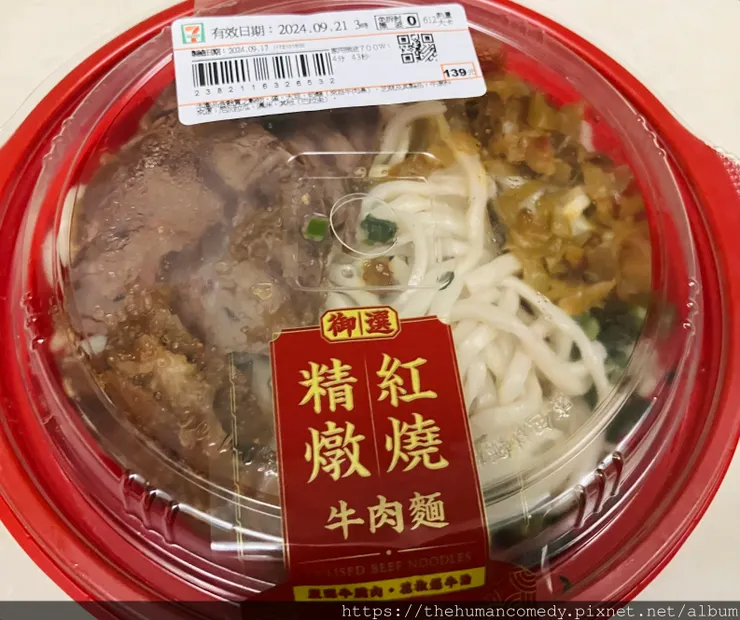 711精燉紅燒牛肉麵外包裝
