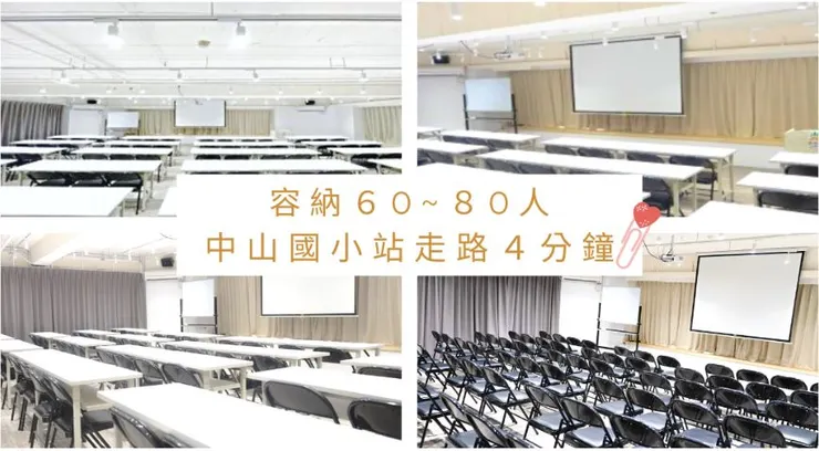 台北50-80人場地推薦四|台北民權教室
