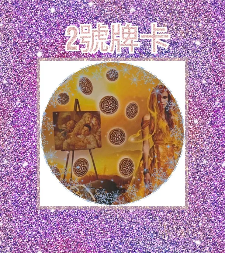 2號牌卡