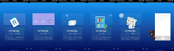 免費借圖書館小說雜誌電子書 註冊 教學 HyRead