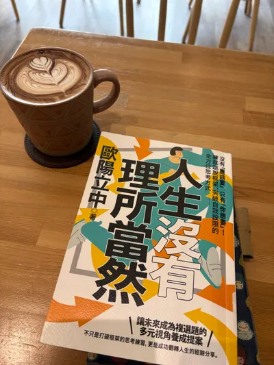 熟能生巧，然後呢