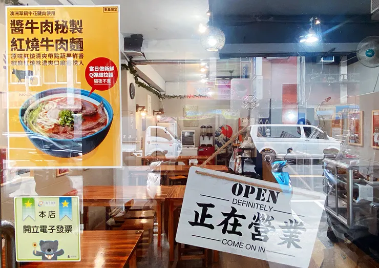  北投牛肉麵推薦【肥滋滋牛肉麵】每日極限100碗