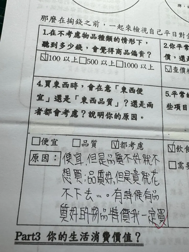 都考慮吧，問題是：現實是骨感的，若真能兼具兩個條件，商家應該很快就倒閉了吧？😅😅