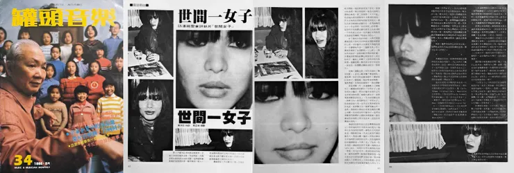 [世間一女子]文章總纜