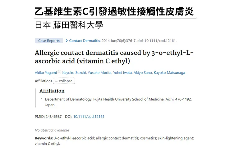 全球美白成份大事記