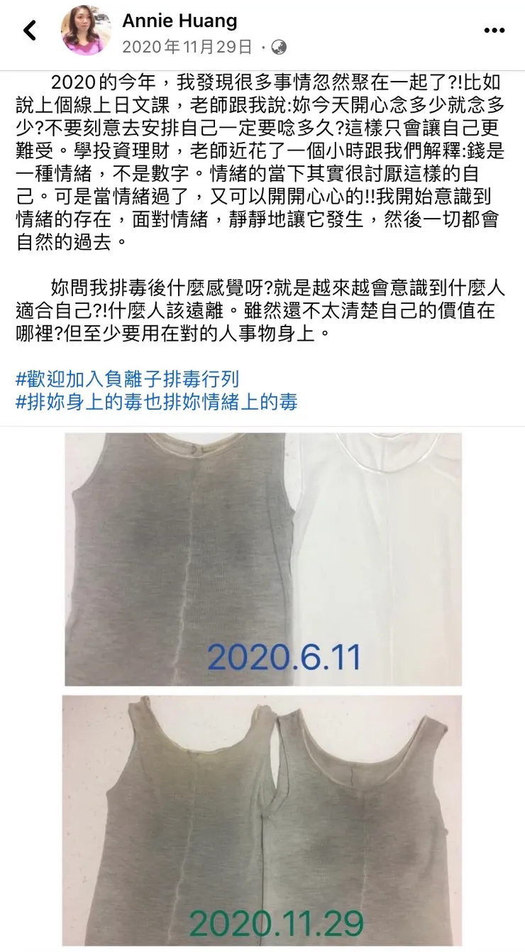 安妮姊姊的排毒背心篇原文🔗