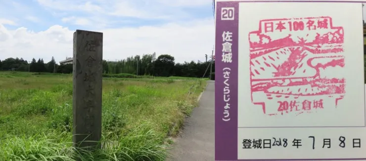 20. 佐倉城（不知是甚麼問題，除了石柱告訴你這裡是佐倉城 ，完全找不到任何「遺址」的東西，對對你google會找到很多照片，但我人在現場完全get lost，當日還是要命的35度，果斷走頭。）