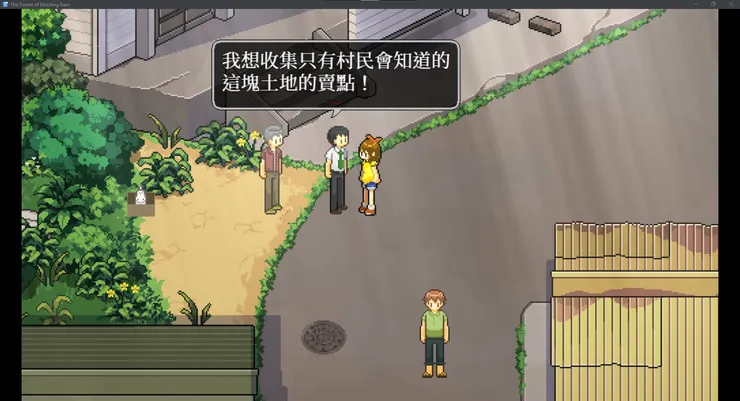 房仲要求主角幫忙蒐集特色