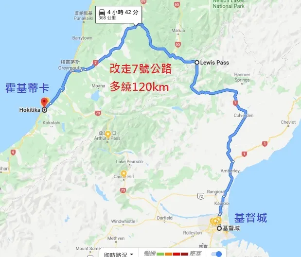 給大家看一下因為亞瑟山口部分路段封路，導致我們多走120公里的地圖路線，因此基督城市區完全沒進去