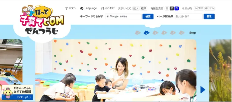 圖片來源：善通寺市官網