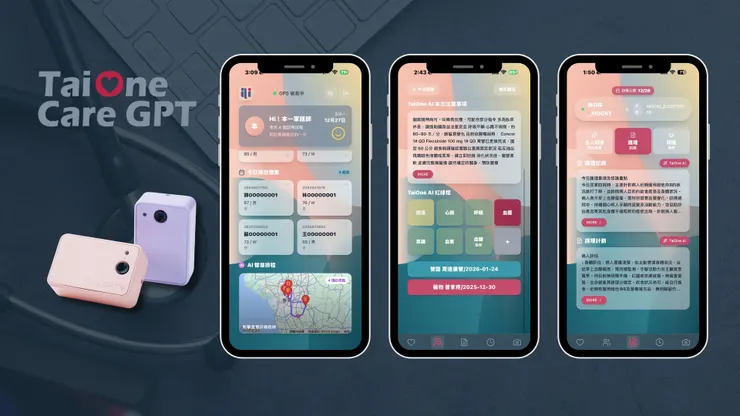 圖說:本一科技「臺醫照護GPT」升級2.0,開發出「呼叫家護師」系統,透過BodyCam整合APP,將AI智慧醫療融入院外居護,走進日常社區。(資料來源:本一科技)