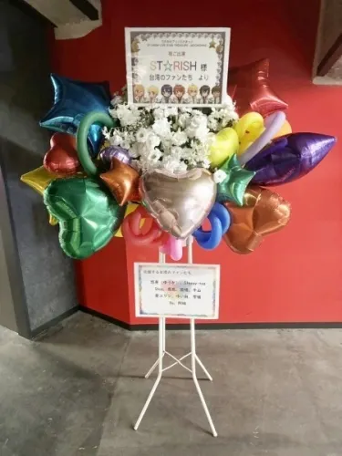 送歌王子MOONSHINE的花籃