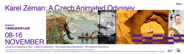 捷克動畫奇航：卡雷爾茲曼作品選。／影像提供：國家電影及視聽文化中心