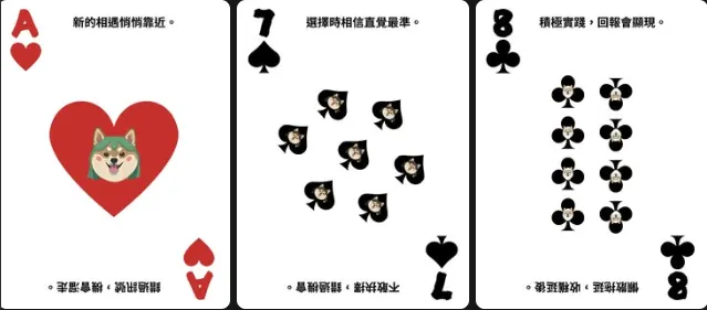 測驗更多占卜請點我