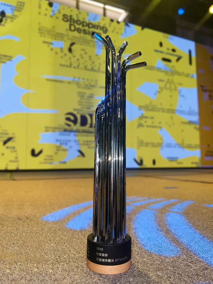 「小石花IP」榮獲 2025 Taiwan Design BEST100 年度設計獎盃