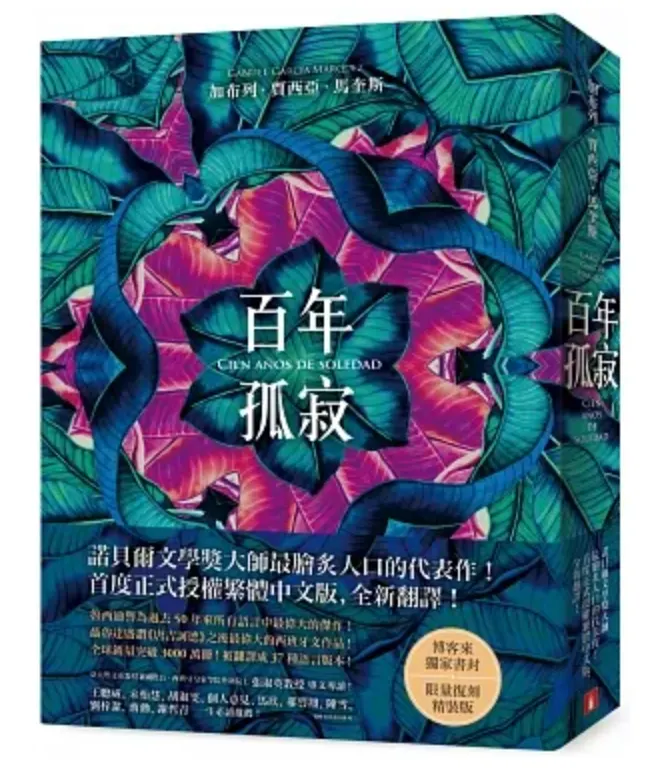 魔幻寫實聽過嗎?