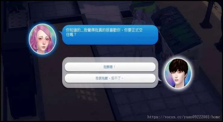 眼瞎的小可居然主動提出要交往！