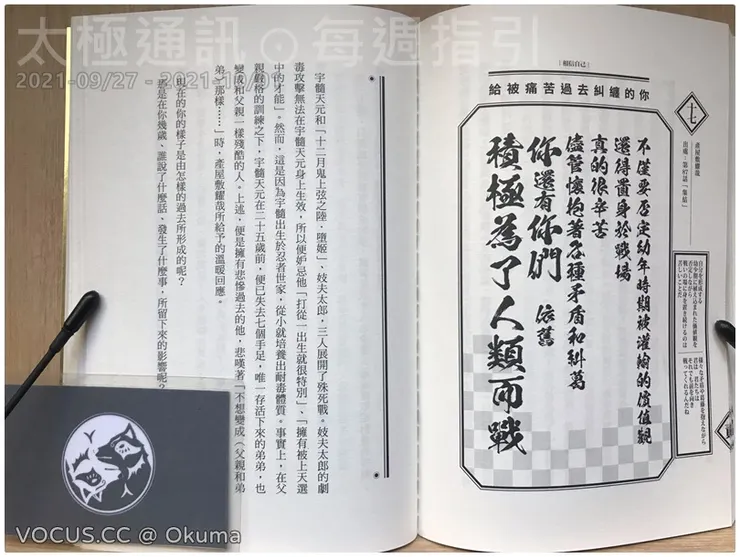 vocus|新世代的創作平台