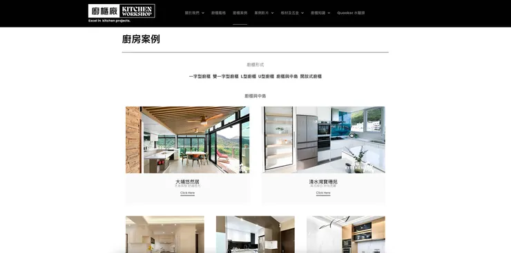 有不同的板材選擇指南為你打造合適的廚房外觀