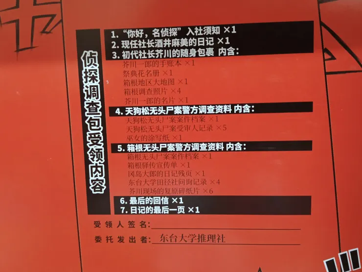 ▲ 遊戲道具列表