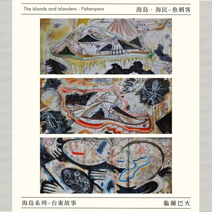 魚刺客