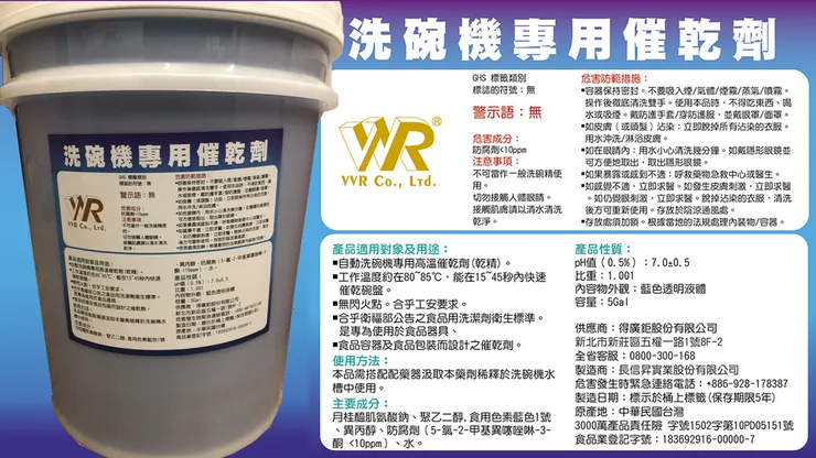 ▶合格的食品用清潔劑，要標示那些文字?