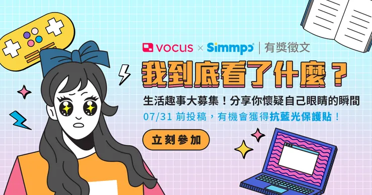 vocus｜新世代的創作平台