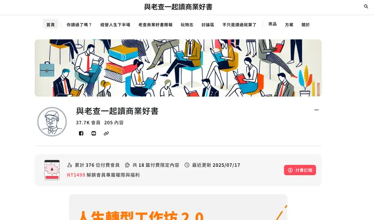 老查從方格子一開始人數不多時就開始寫文,累積至今,也是我定期會看的沙龍之一。