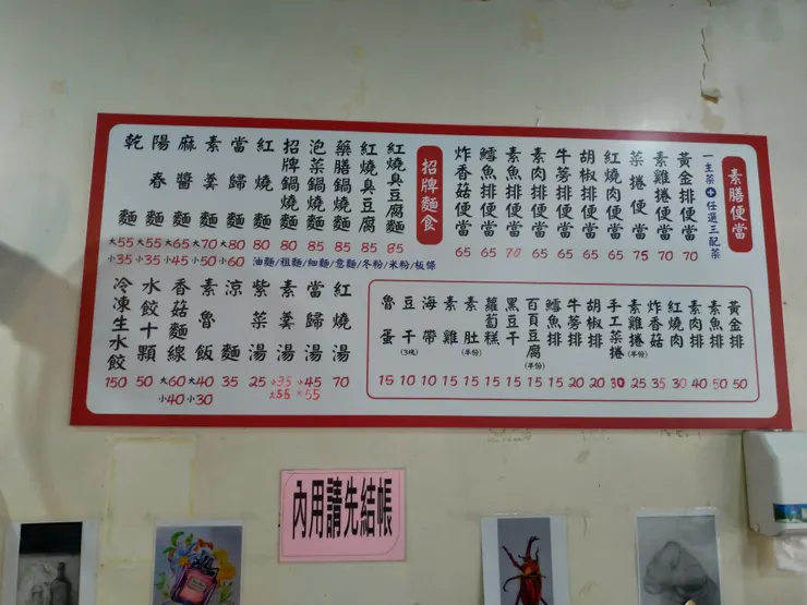 圖片來源：自攝