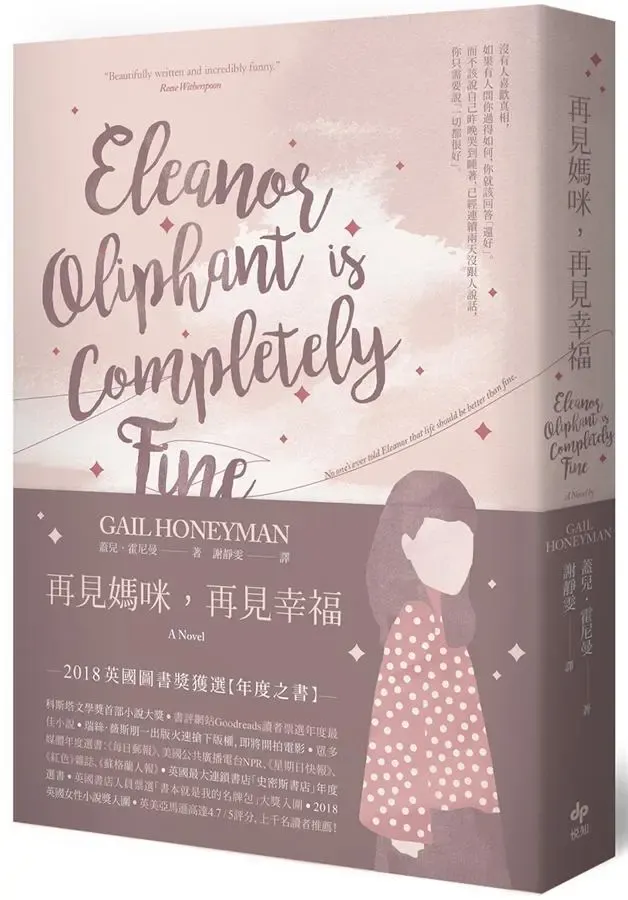 圖片來源：誠品