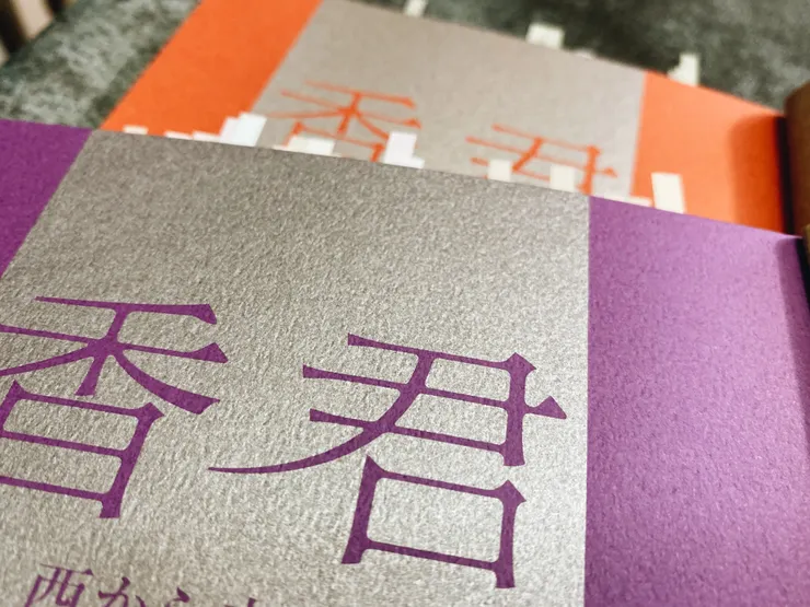 燙銀的書名頁