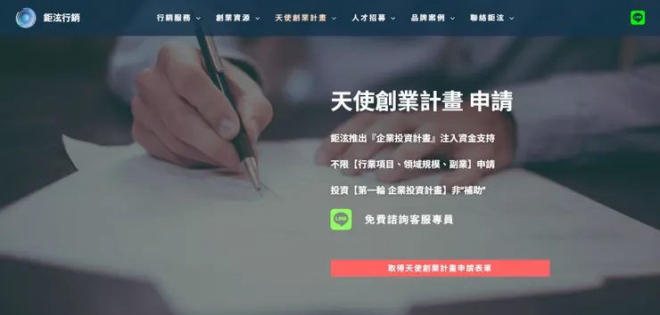 天使投資人是什麼?10個天使投資平台幫你找到天使創投8