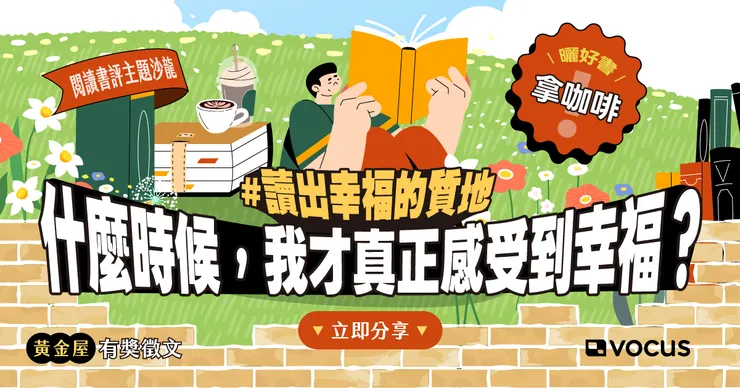 vocus｜新世代的創作平台