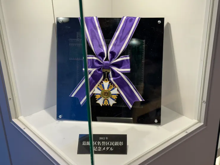 山田導演身為葛飾區榮譽區民的徽章