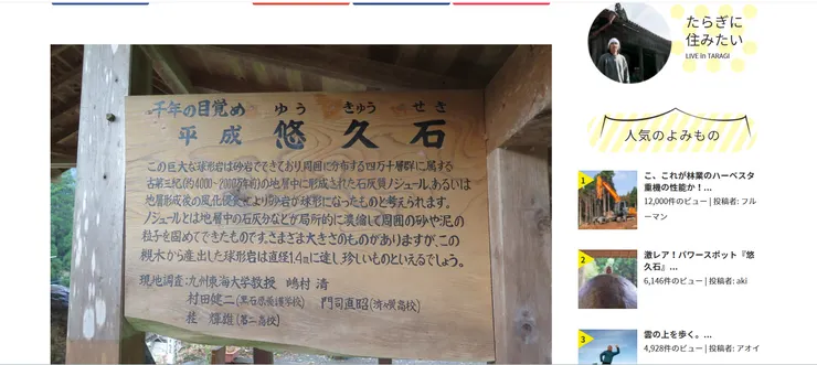 圖片來源:多良木町官網