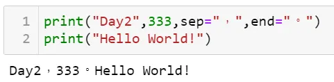 分隔 Day2 跟 333 的就會是 '，' 而不是空格。輸出完 333 後的結尾就會是 '。' 而不會換下一行